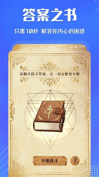快决定选择困难症 v3.0.188 安卓版 1