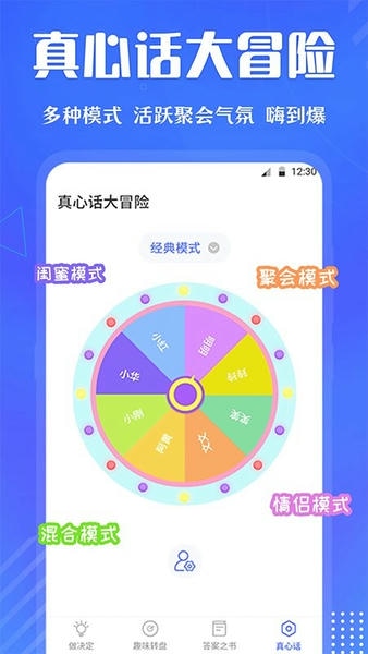 快决定转盘 快决定app免费下载