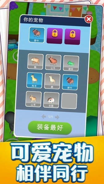 我的小岛生活中文版下载 我的小岛生活最新版下载
