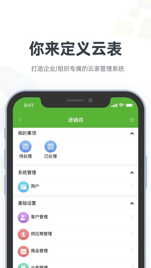 云表app v1.31.84 安卓版 0