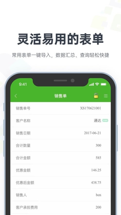 云表app 云表平台
