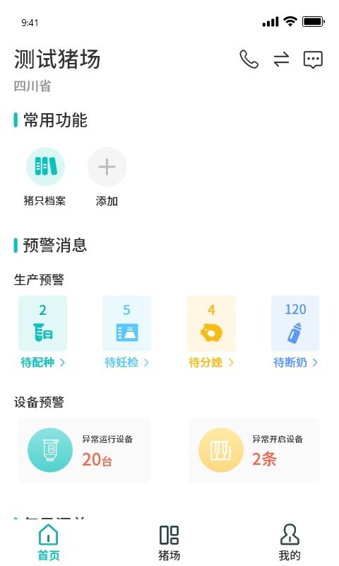 云慧养app 云慧养官方版
