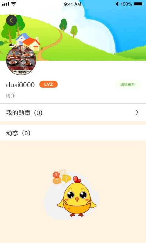 乐点格子最新版 v1.0.25 安卓版 0