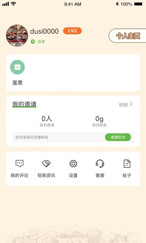 乐点格子最新版 v1.0.25 安卓版 2