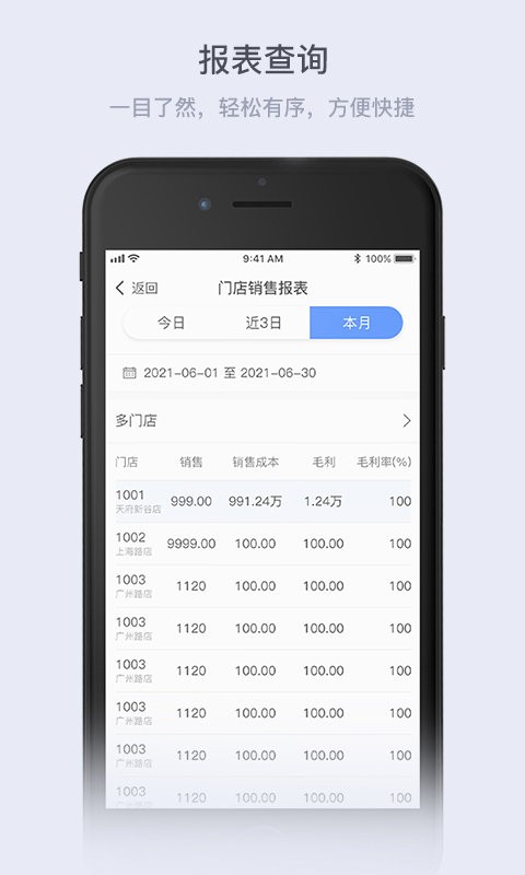 云岭管家客户端 v2.3.9 安卓版 0