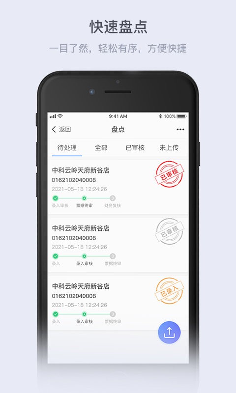 云岭管家客户端 云岭管家app