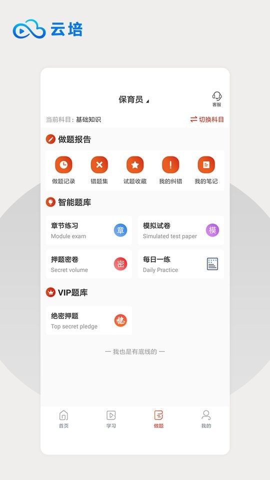 云培软件 v1.3.5 安卓版 0