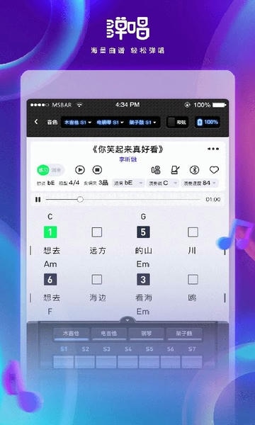 弹唱宝下载 弹唱宝app