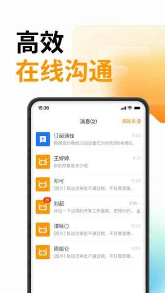 云筑蜜蜂官方版 v2.0.2 安卓版 0