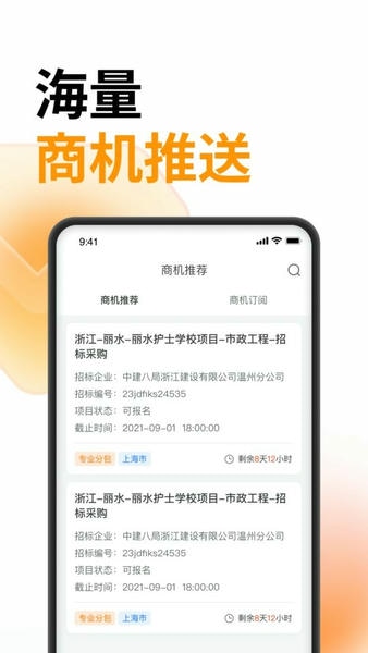 云筑蜜蜂官方版 云筑蜜蜂app