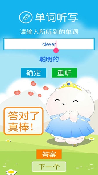 新标准英语四下点读最新版 v2.6.0 安卓版 0