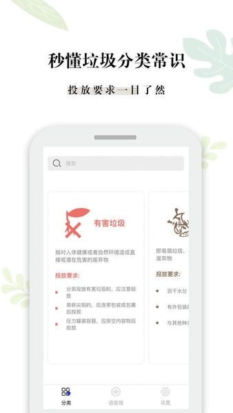 什么垃圾最新版 什么垃圾官方版