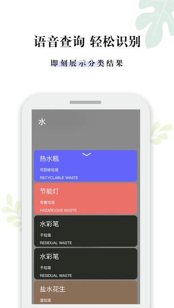 什么垃圾官方版 v3.9 安卓版 0