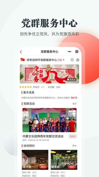 连心桥最新版本 v2.3.6 安卓版 1