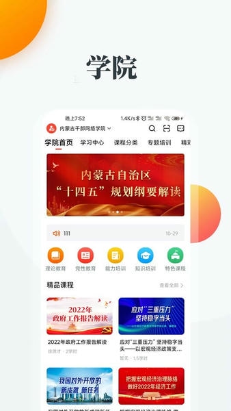 连心桥最新版本 v2.3.6 安卓版 3