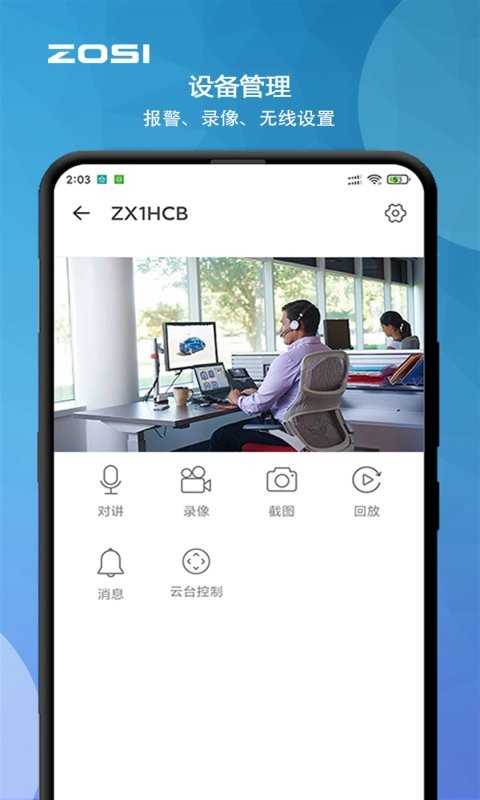 周视手机版app v2.18.0.ZG 安卓版 0