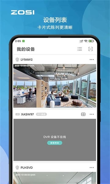 周视手机版app v2.18.0.ZG 安卓版 1