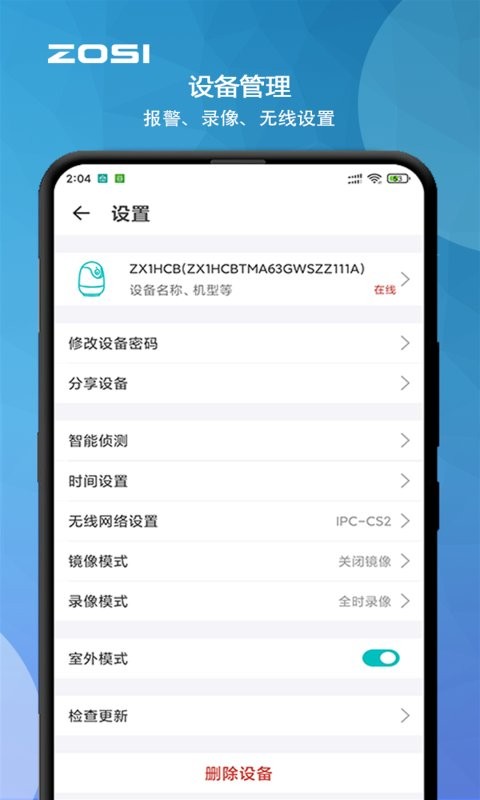 周视手机版app 周视客户端下载