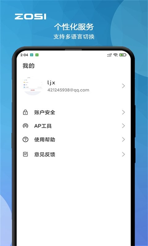 周视手机版app v2.18.0.ZG 安卓版 2