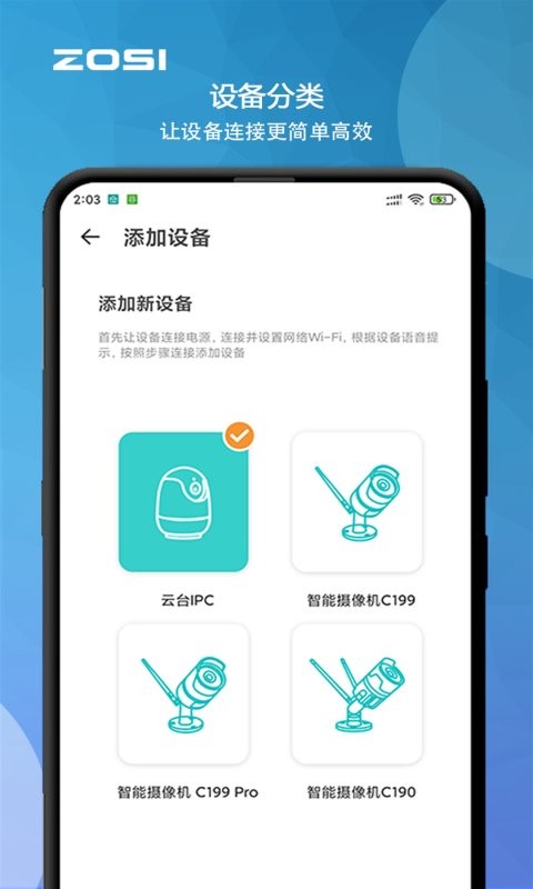 周视手机版app v2.18.0.ZG 安卓版 3
