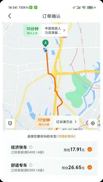 凌睿出行平台 凌睿出行app下载