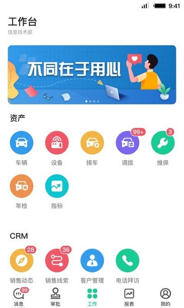 租车员工端手机版 v3.7.5 安卓版 0