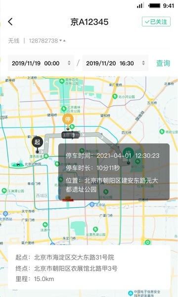 租车员工端手机版 v3.7.5 安卓版 2