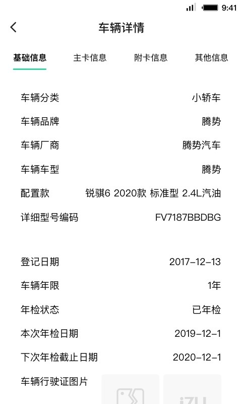 租车员工端手机版 租车员工端app下载