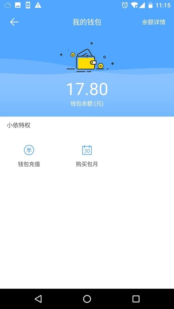 小依最新版本 v6.5.7 安卓版 0