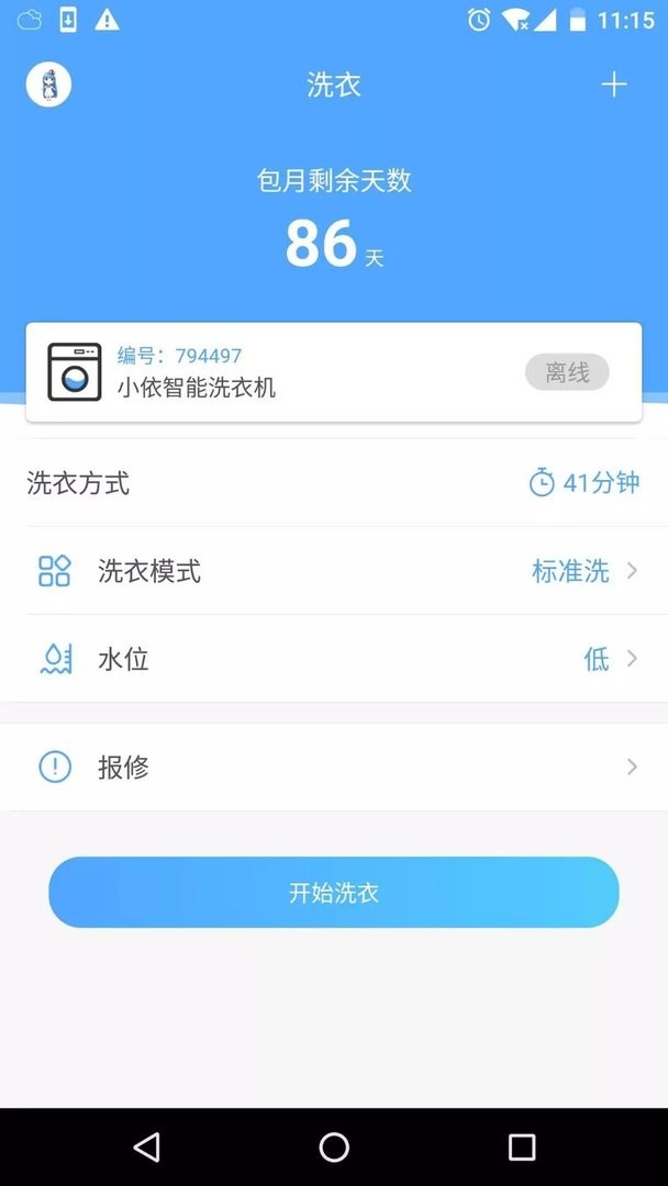 小依最新版 小依官方版