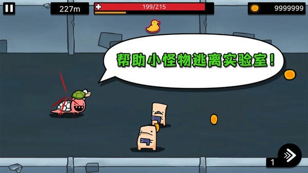 逃跑实验室手机版下载