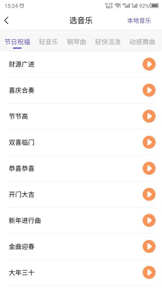 文字配音软件 v23.5.8 安卓版 2