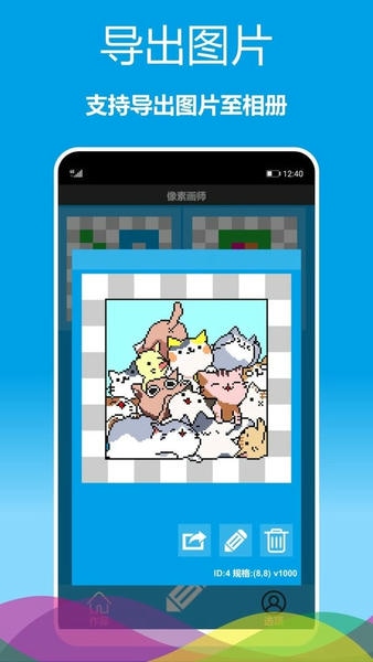 像素画师官方版 v1.0.23 安卓版 0