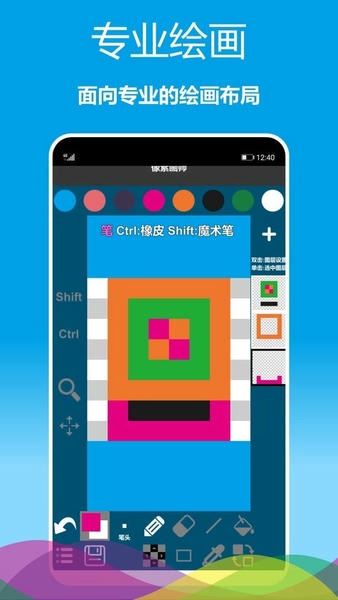 像素画师官方版 v1.0.23 安卓版 2