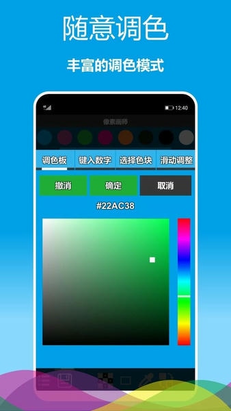 像素画师官方版 v1.0.23 安卓版 1