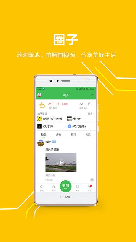 香山网官方版 v5.3.63 安卓版 0