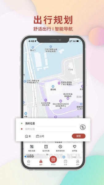 南通地铁手机版2024 v1.4.2 安卓版 0