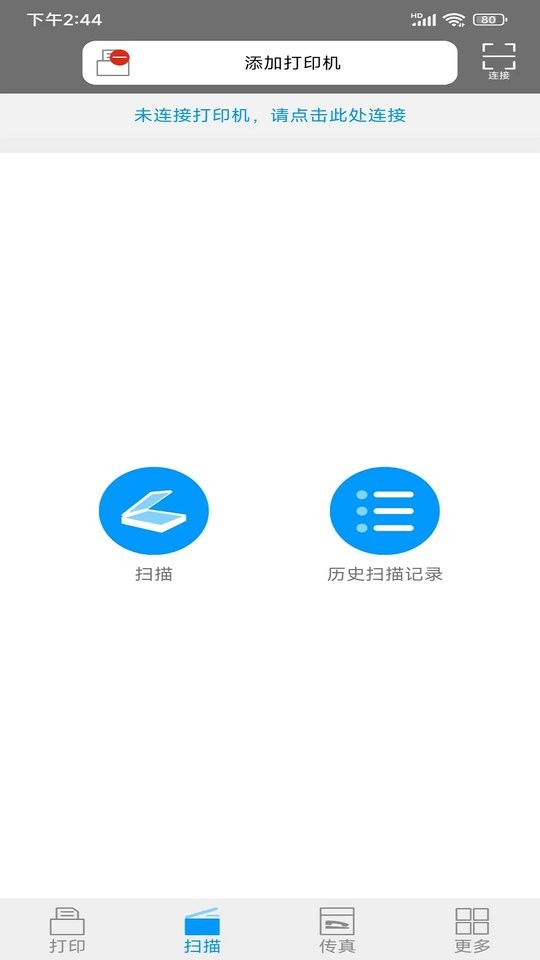 爱胜品打印软件 v1.1.29 安卓版 2
