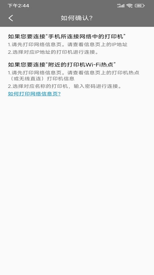 爱胜品打印软件 爱胜品打印app