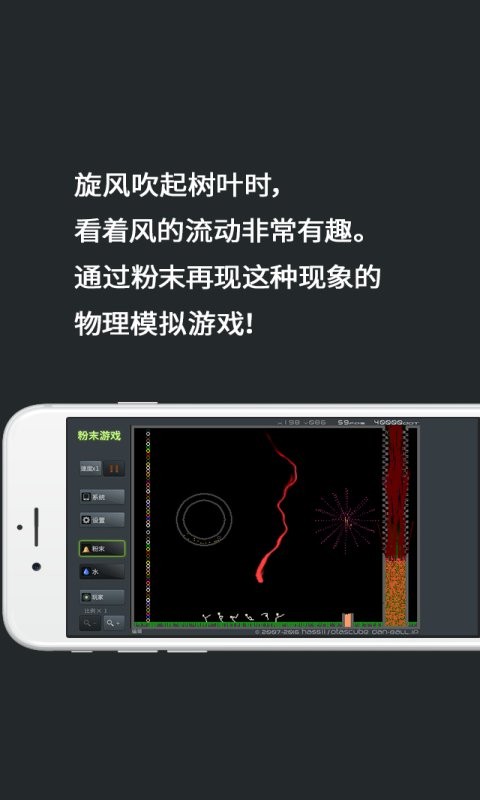 疯狂粉末沙盒 v3.7.2 安卓版 0