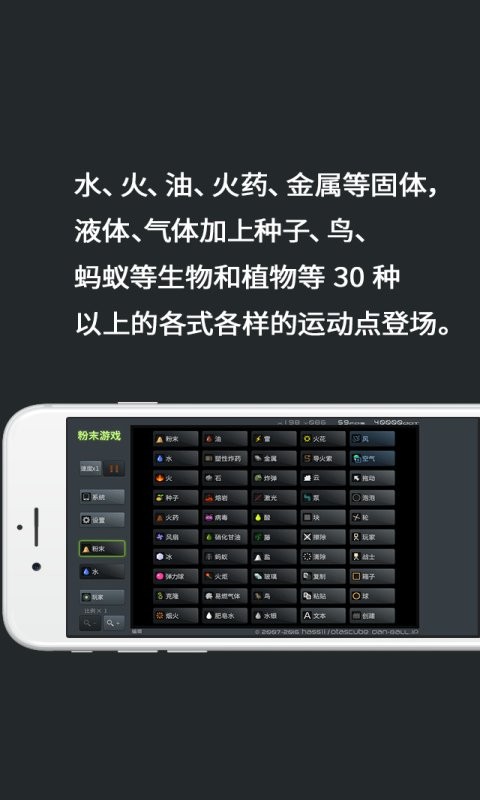 疯狂粉末沙盒 v3.7.2 安卓版 1