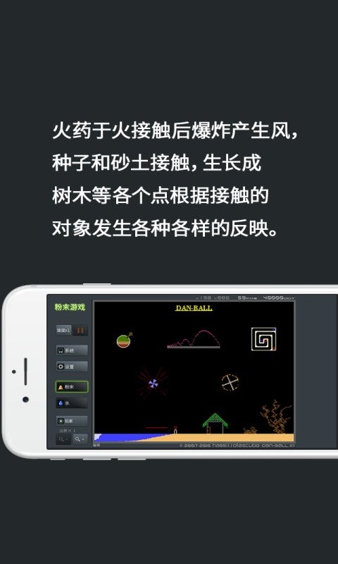 疯狂粉末沙盒 v3.7.2 安卓版 2
