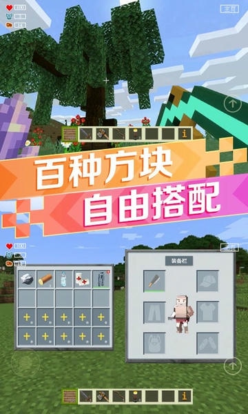 像素世界盒子最新版 像素世界盒子官方版