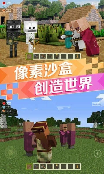 像素世界盒子最新版 v1.0 安卓版 0