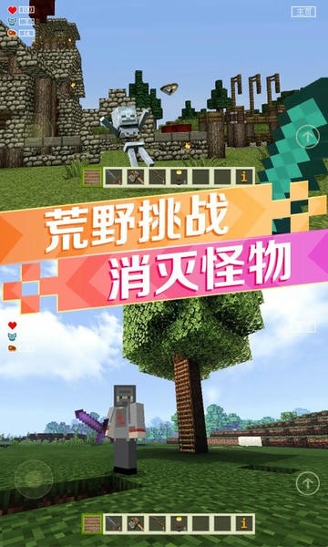 像素世界盒子最新版 v1.0 安卓版 1