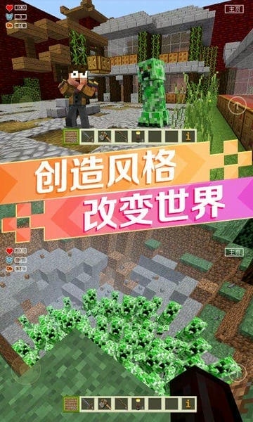 像素世界盒子最新版 v1.0 安卓版 2