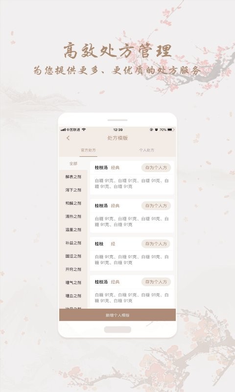 和药铺官方版 v5.7.4 安卓版 1