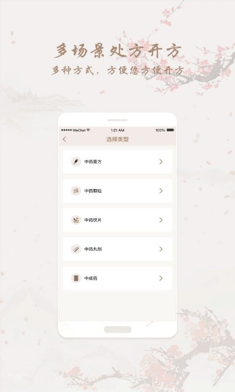 和药铺官方版 v5.7.4 安卓版 2