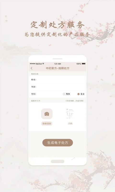 和药铺官方版 和药铺app下载