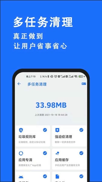 安卓清理君app 安卓清理君最新版